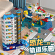 糖米 TEMI汽車(chē)大樓玩具闖關(guān)冒險恐龍盤(pán)山公路軌道停車(chē)場(chǎng)新年禮物