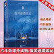 正版包郵精裝 魯濱遜漂流記 硬殼精裝完整版中文版原著 又名魯濱孫漂流記 外國文學(xué)小說無障礙閱讀名著 青少年初中生六年級課外讀物
