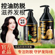 瑤品官方店防脫育發(fā)洗發(fā)水生姜控油去屑止癢固發(fā)洗發(fā)露男女士旗艦 防脫 350g*2瓶 【建議拍多盒裝】