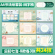 紹澤文化 硬筆書法作品紙A4書法專用中國(guó)風(fēng)加厚七言田字格米字格專用紙  云初七言田字格