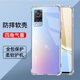 驅(qū)馳適用 VIVO S9手機殼四角防摔全包邊氣囊保護套透明軟殼手機套防摔殼男女款簡約 VIVO S9手機殼【四角防摔】