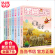 【當(dāng)當(dāng)正版童書】 笑貓日記系列全套1-30冊(cè)  總銷量8000W冊(cè) 楊紅櫻  讓孩子愛上閱讀與寫作 笑貓日記 第三輯（21-28 共8冊(cè)）