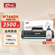 龍騰無憂W1660A硒鼓適用惠普1136w硒鼓 1008a/w打印機硒鼓1188nw 1188pnw打印機硒鼓1188墨盒大容量166a硒鼓