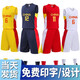 恒力建中國(guó)隊(duì)籃球服定制套裝透氣背心男國(guó)家隊(duì)籃球衣隊(duì)服訓(xùn)練服男籃 2022款下單備注顏色 L