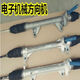 適用13-17款新捷達(dá)新桑塔納電子機(jī)械助力轉(zhuǎn)向器轉(zhuǎn)向機(jī)方向機(jī)總成 方向機(jī)總成