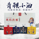 喜瑪拉雅青海 喜瑪拉雅 青稞酒 青稞小酒 42度 清香型 白酒 42%vol 125mL 4瓶