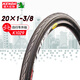 KENDA 建大k1029自行車外胎20X1-3/8通勤折疊自行車外胎耐磨防滑外帶抗壓排水好自行車前后輪胎黑色