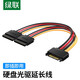 綠聯(lián) SATA電源線(xiàn) 臺式主機機箱電腦連接固態(tài)機械硬盤(pán)IDE大4pin轉15pin一分二轉接頭1分5轉換線(xiàn) 15Pin公對母一分二延長(cháng)線(xiàn)【0.2米】