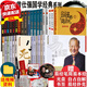 曾仕強國學31冊 易經(jīng)的奧秘智慧三國之道良基詳解道德經(jīng)曾仕強全集百家講壇易傳八卦風水易經(jīng)周易全書