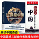 【官方正版】這就是中國:走向世界的中國力量 張維為著 中國智慧解讀中國奇跡 全國黨員教育培訓精品教材湖北新華書店