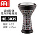 MEINL麥爾中東鼓阿拉伯鼓鋁制手拍打擊樂器土耳其非洲鼓 HE-3039