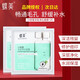 蝶美（DE-MASK NATURAL & BEAUTIFUL）護膚品面膜黑金面膜白膜力小鋪新品面膜保濕補水面 小球藻深層凈化面膜10片