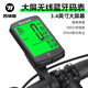 西騎者（West Biking）自行車(chē)碼表大屏防水無(wú)線(xiàn)測速器里程表單車(chē)配件 無(wú)線(xiàn)藍牙中文版