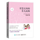 智慧父母的育兒攻略：父母與孩子互動的實操手冊