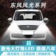東風(fēng)風(fēng)光專用330 370 S560 580 360 350大燈改裝遠(yuǎn)近光LED燈泡 100W高亮激光聚光LED大燈 東風(fēng)風(fēng)光風(fēng)光330近光