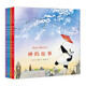 凱迪克獎(jiǎng)禪的故事系列（全4冊(cè)）（愛(ài)心樹(shù)童書(shū)）