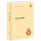  近思錄集解 精裝中華書(shū)局中華國學(xué)文庫 簡(jiǎn)體橫排標點(diǎn)版
