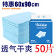 嘉添嘉福護理墊60x90老人尿不濕墊一次性隔尿墊L50片防漏好搭檔床墊
