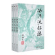 （2019新版）梁羽生作品集 冰河洗劍錄（25-27）（套裝全3冊） 小說