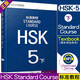 HSK標準教程5下課本hsk standard course 5 Textbook 姜麗萍 新漢語(yǔ)水平考試五級CEF.C1 國際中文教育中文水平等級標準中級5