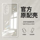 華為（HUAWEI）原裝華為nova10手機(jī)殼Nova10Pro硅膠10SE高清透明 全包鏡頭高清冰透殼 1個(gè)裝 華為nova10