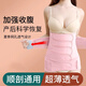 斤慕收腹帶產(chǎn)后產(chǎn)婦專(zhuān)用夏季薄款孕婦順產(chǎn)剖腹產(chǎn)塑腰帶月子束腹帶大碼 收腹帶【粉色L】