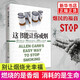 這書能讓你戒煙 亞倫卡爾戒煙書籍 戒煙指導(dǎo)戒煙方法 這本書能讓你戒煙幫你戒煙 戒煙書籍戒煙輔助 這書能讓你戒煙