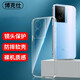 博克仕 適用iqoo Z7手機(jī)殼愛(ài)酷iqoo z7x保護(hù)套全包透明超薄純色簡(jiǎn)約防摔軟殼z7通用z7x