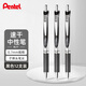 派通（Pentel）BL77按動(dòng)中性筆高顏值0.7mm簽字筆商務(wù)辦公財務(wù)速干水筆水性筆文具 黑色12支裝