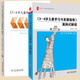 套裝共2冊：3-6歲兒童學(xué)習(xí)與發(fā)展指南解讀+兒童學(xué)習(xí)與發(fā)展指南解讀     全國幼兒教師資格考試考   華東師范大學(xué)，人民教育