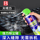 保賜利/BOTNY除塵劑 高壓氣體壓縮空氣 除塵罐 手機(jī)筆記本鍵盤相機(jī)精密儀器除塵B-2536 450ml