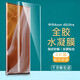 rurihai 適用中興Axon 40 Ultra手機膜高清水凝膜防摔防爆曲面屏貼合鋼化軟膜保護貼膜 【升級全膠軟膜】3片裝