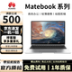 華為HUAWEI二手筆記本MateBook13/xpro觸屏2K全面屏 便攜二手筆記本電腦 Magic R5-2500-8G-256G-高分屏 95成新