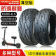 朝陽輪胎適用各品牌電動滑板平衡車10x2.50/2.70-6.5真空胎內(nèi)外胎 10x2.50-6.5朝陽加強(qiáng)型真空胎