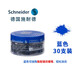 施耐德（Schneider） 鋼筆墨囊墨膽墨水德國進(jìn)口墨水膽歐標鋼筆適用18支/30支/100支 【30支瓶裝】純藍