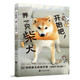 開(kāi)始吧！養(yǎng)一只柴犬