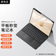 原色派 適用華為平板matepad11.5s藍牙鍵盤(pán)保護套pro12.2/13.2英寸磁吸拆分12.6硅膠殼air12觸控鍵盤(pán)10.8 【黑色】適用Matepad Air12英寸