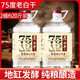 滏陽(yáng)河老白干衡水酒67度76度高度白酒純糧食酒75度高粱散桶裝10斤泡酒專(zhuān)用河北 75度 5L 2桶 共10升 精釀純糧