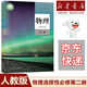 【新華書(shū)店】正版2025適用人教版高中物理選修二課本教材教科書(shū)高中物理選擇性必修二2高二物理書(shū)選擇性必修第二冊人民教育出版社 【人教版】物理選修二