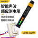 得力（deli）工具測電筆多功能數顯高精度感應驗電查斷點(diǎn)線(xiàn)路檢測電工試電筆 帶照明智能非接觸式測電筆 DL8011