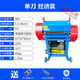 兆陽(yáng)剝線(xiàn)機全自動(dòng)雙刀廢銅線(xiàn)家用廢舊電纜剝皮機去皮機回收站專(zhuān)用 經(jīng)濟型單刀Y-003 1.5千瓦 1.5-35