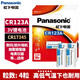 松下（panasonic）CR123A電池3V奧林巴斯u1U2尼康富士膠片照相機(jī)佳能膠卷相機(jī)鋰電池17345 kiss 1 2 dl cr123a 4粒印度尼西亞進(jìn)口