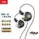 TRN  TA3 有線(xiàn)圈鐵耳機樓氏動(dòng)鐵雙核雙動(dòng)圈HIFI音質(zhì)2.5 3.5 4.4mm平衡可換type-c/Lightning插頭 標配+type-c插頭