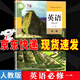 【暑期預(yù)習(xí)】2025新版人教版高中高一上冊必修一全套教材9本高一上冊語文數(shù)學(xué)英語物理化學(xué)生物政治歷史地理必修1一第一冊課本全套教科書高中高一上冊課本全套書人教版 英語必修一 高一上學(xué)期教材