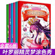 葉羅麗精靈夢(mèng).亮閃閃炫彩涂色新版全6冊 手腦協(xié)調發(fā)展學(xué)前教育5-6-8歲兒童動(dòng)漫卡通益智涂色書(shū)故事書(shū)