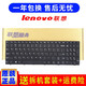 聯(lián)想（Lenovo） 110-15ISK 310-15ISK鍵盤(pán)310 110-17ISK筆記本鍵盤(pán)