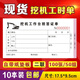 挖機(jī)工作工時(shí)臺(tái)班簽證簽單本工程機(jī)械時(shí)間計(jì)時(shí)結(jié)算挖掘機(jī)施工收據(jù) 挖機(jī)單/2聯(lián)/100頁/10本裝/帶紙板