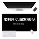 嘻他皮質(zhì)防水鼠標(biāo)墊超大號(hào)尺寸辦公桌墊電腦桌墊鍵盤墊鼠標(biāo)墊桌面墊子高級(jí)感皮革來圖發(fā)圖定制訂做 【定制圖案】 【定制尺寸/形狀】本鏈接所有選項(xiàng)均需定制制作