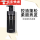 貝緹雅美洗發(fā)水  貝緹雅美去屑洗發(fā)水 控油洗發(fā)水蓬松柔順深層清潔洗發(fā)露 控油蓬松洗發(fā)水350ml