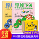 驚掉下巴·中村開己動態(tài)折紙玩具書全套2冊 兒童3d立體折紙剪紙手工玩具 3-10歲